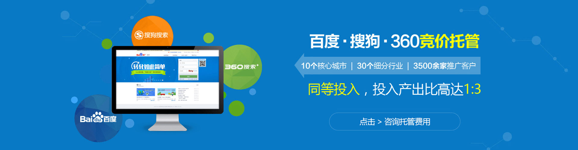宁城sem推广
