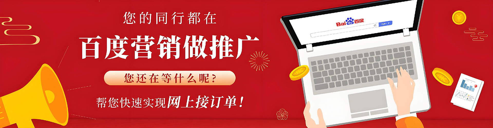 宁城百度竞价包年